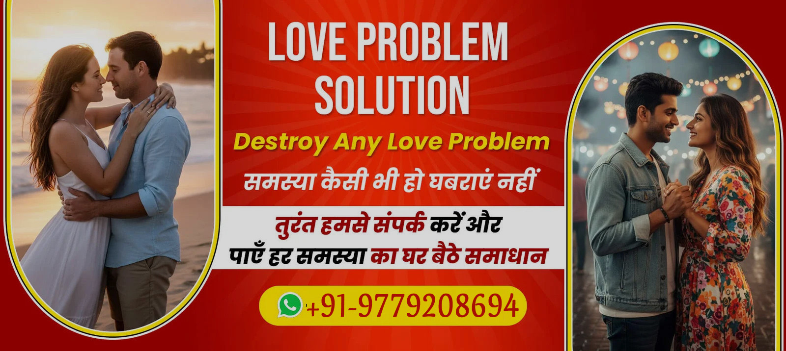 Famous Astrologer Rajesh Bhriguvansi +91-9779208694